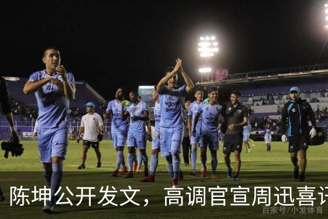 陈坤公开发文，高调官宣周迅喜讯，两人领证结婚传闻早水落石出